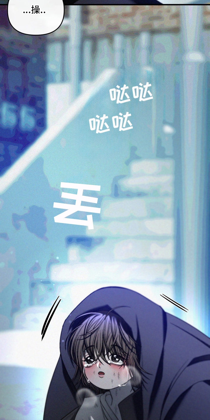 伤痕兄弟漫画,第1章：不要丢下我5图