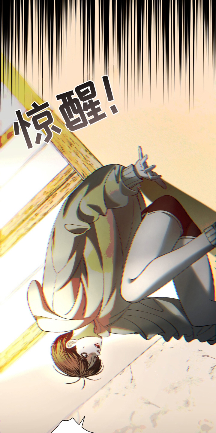 伤痕兄弟漫画,第4章：唯一的哥哥2图