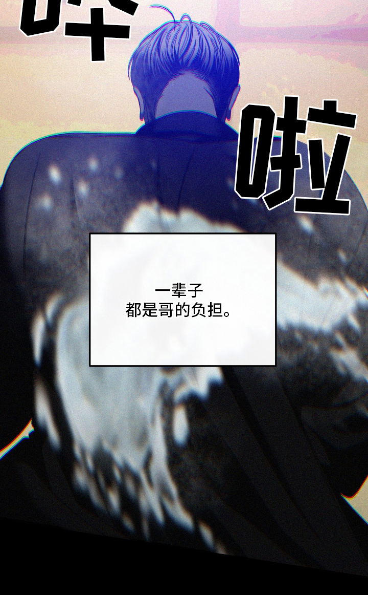 伤痕兄弟漫画,第3章：家人2图