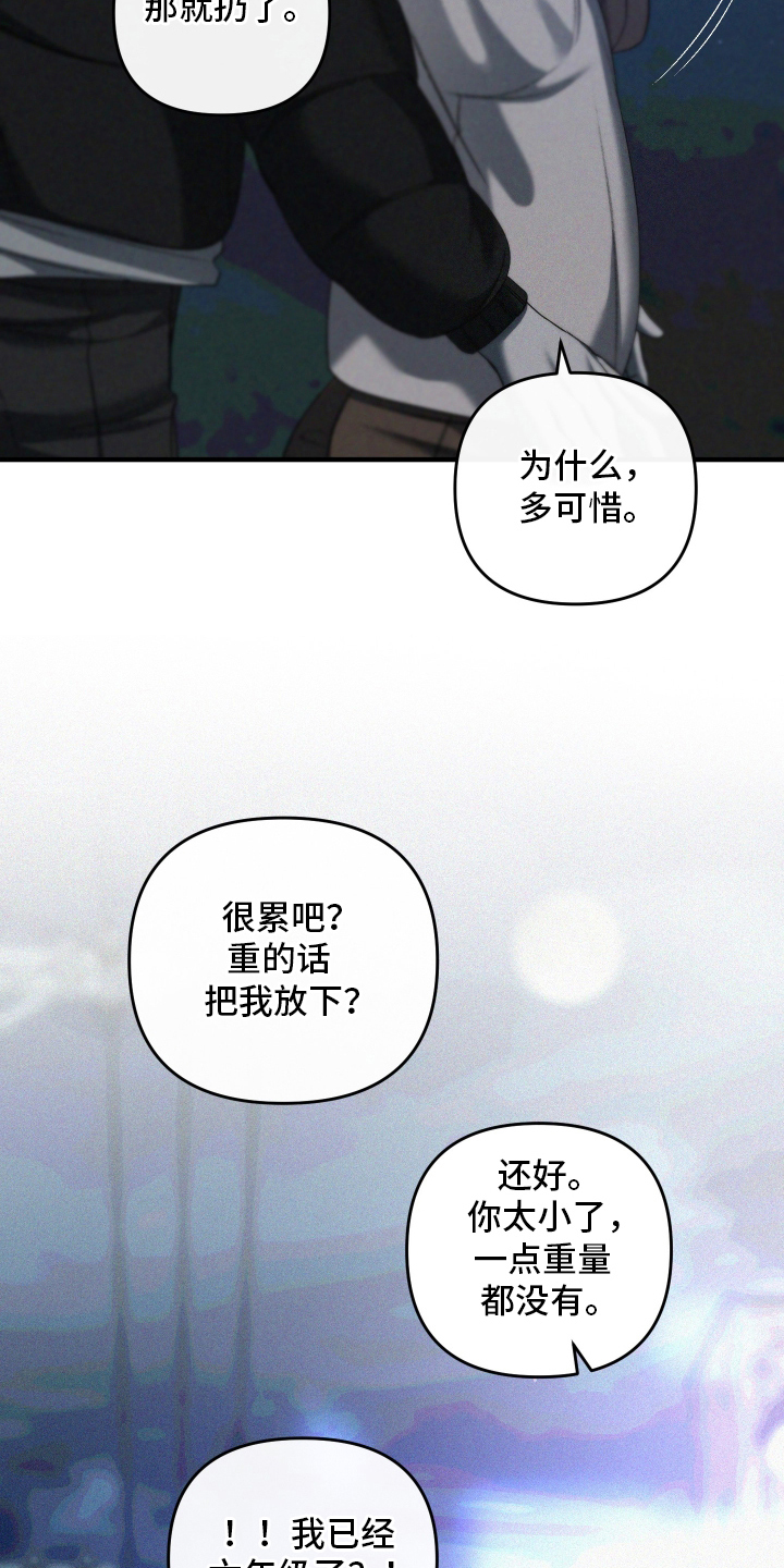 伤痕兄弟漫画,第2章：辛苦了4图