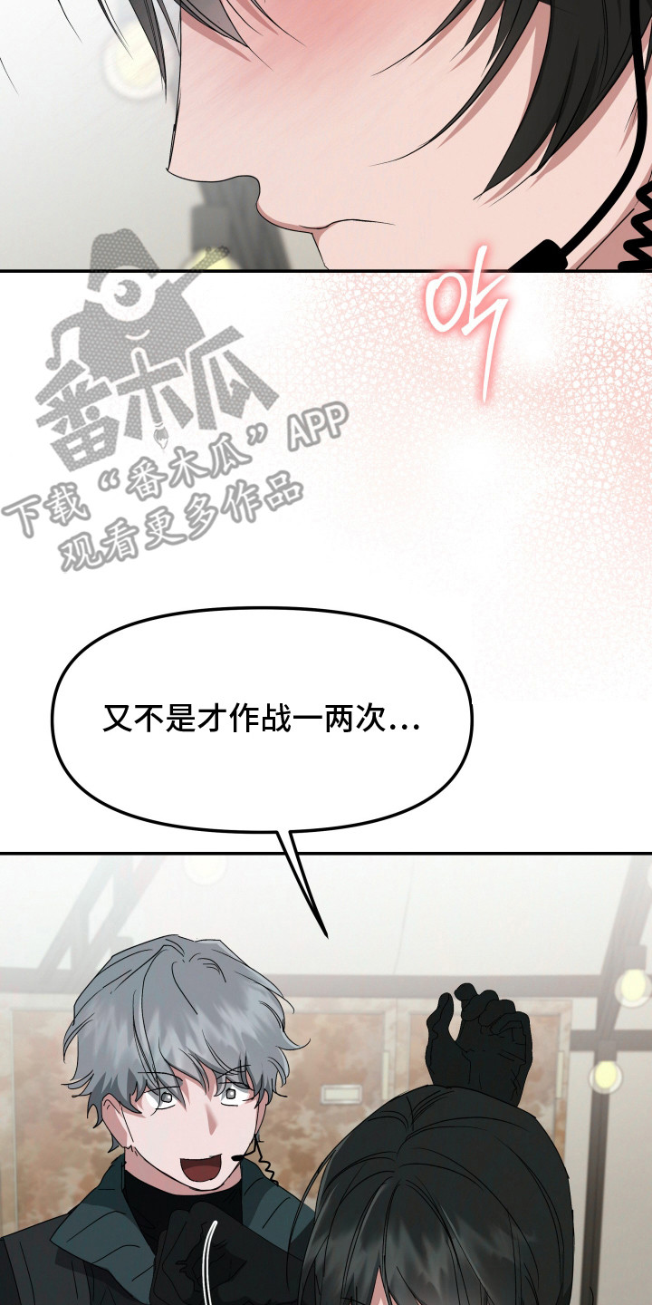 军狼的枷锁漫画,第2章：紧急状况4图