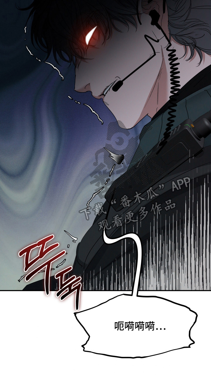 军狼的枷锁漫画,第3章：感染3图
