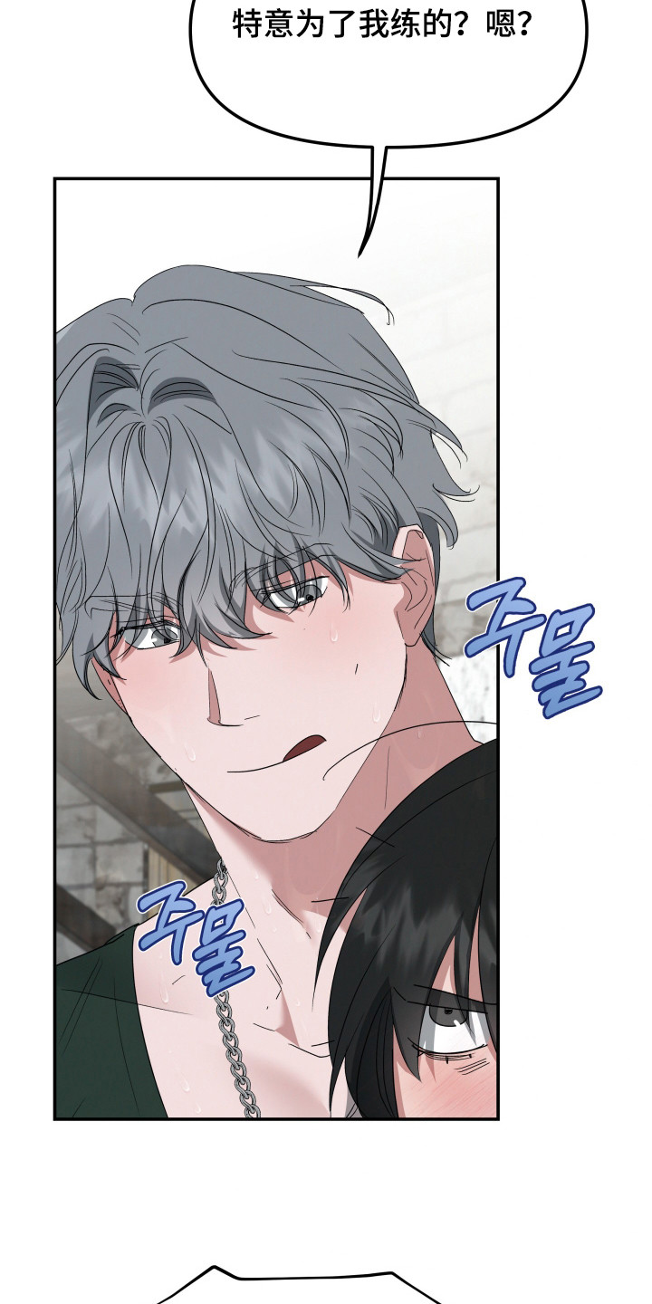 军狼的枷锁漫画,第1章：特种部队3图