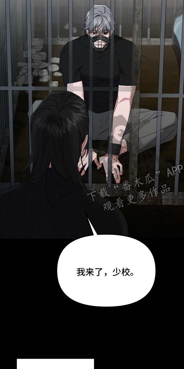 军狼的枷锁漫画,第7章：治疗5图
