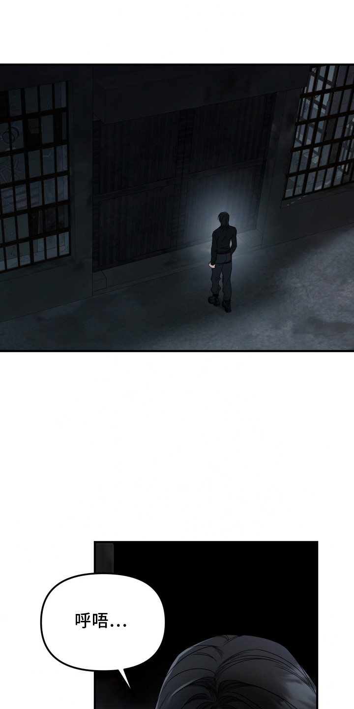 军狼的枷锁漫画,第4章：亲自动手5图