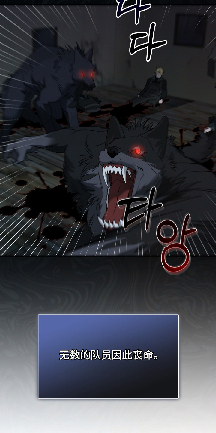 军狼的枷锁漫画,第2章：紧急状况5图