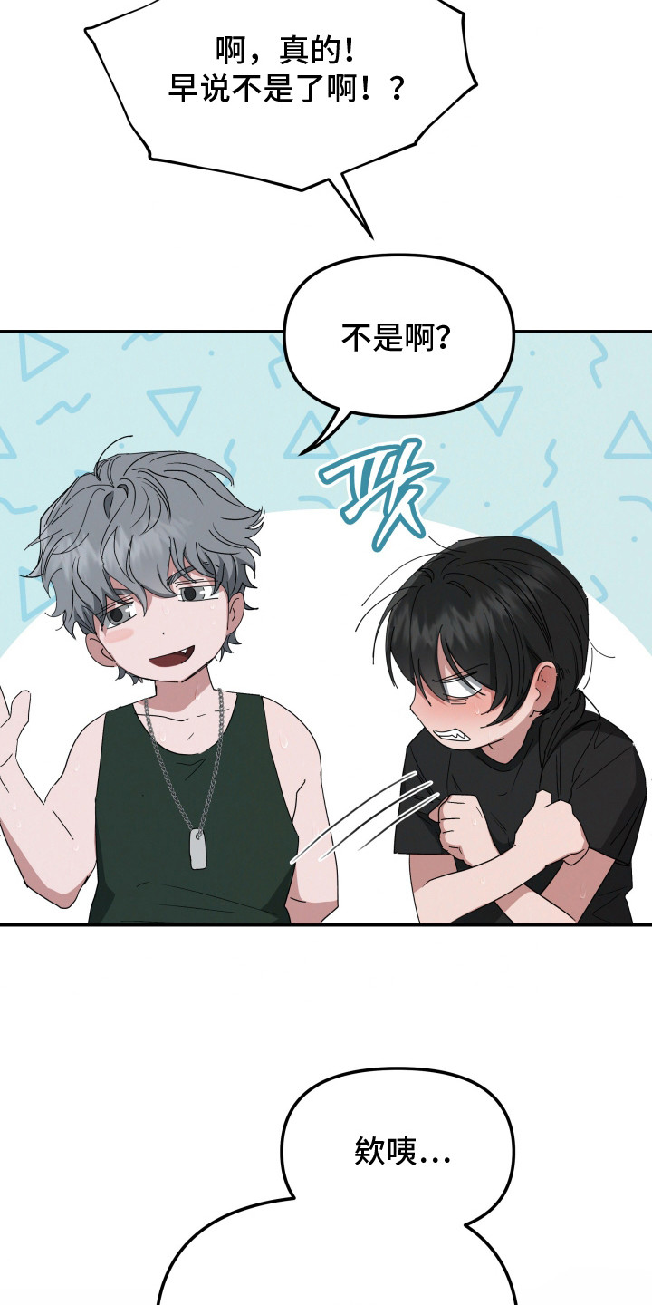军狼的枷锁漫画,第1章：特种部队4图