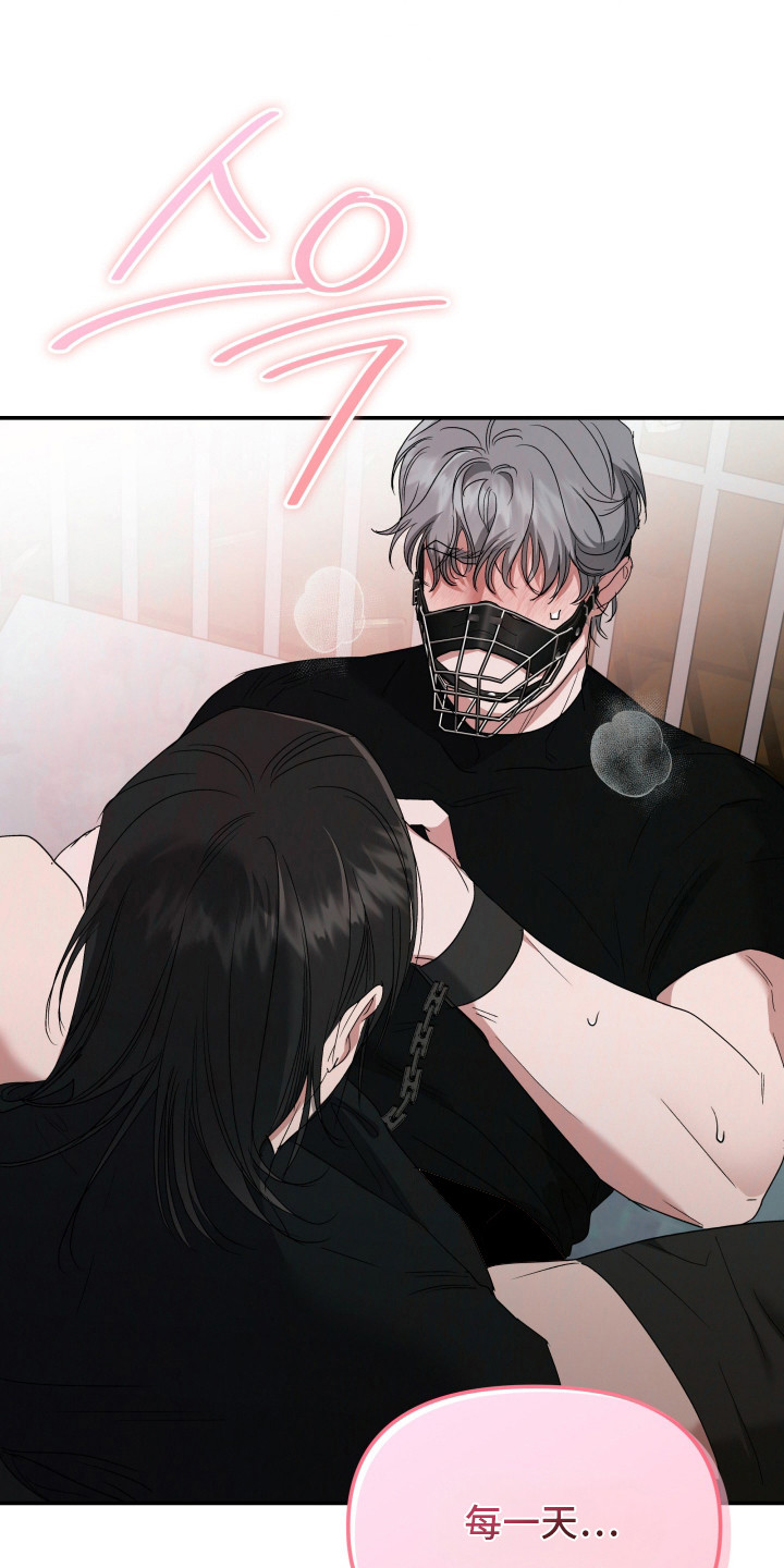 军狼的枷锁漫画,第6章：喜欢你1图