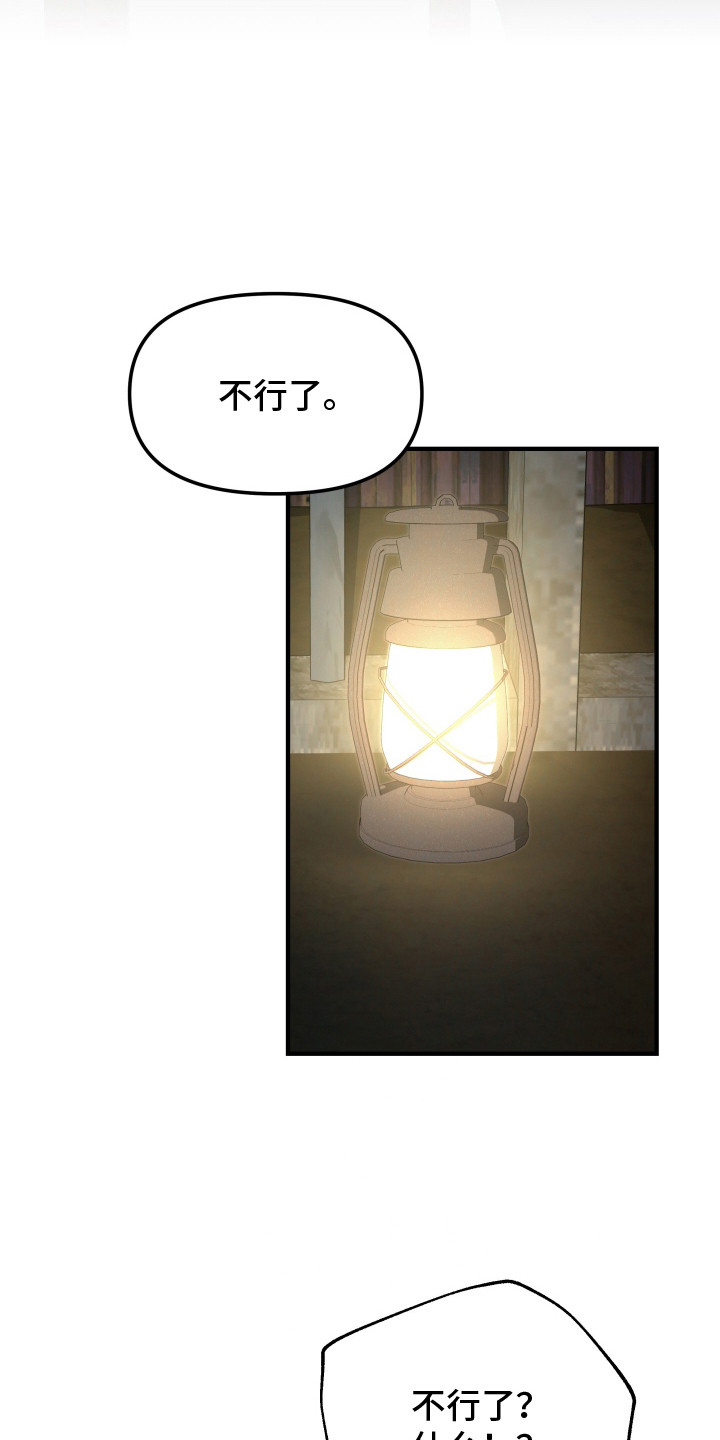 军狼的枷锁漫画,第5章：执念4图