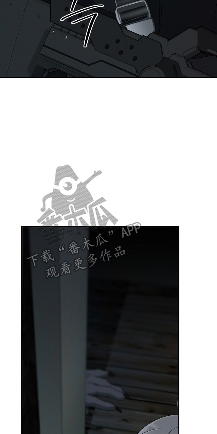 军狼的枷锁漫画,第2章：紧急状况5图