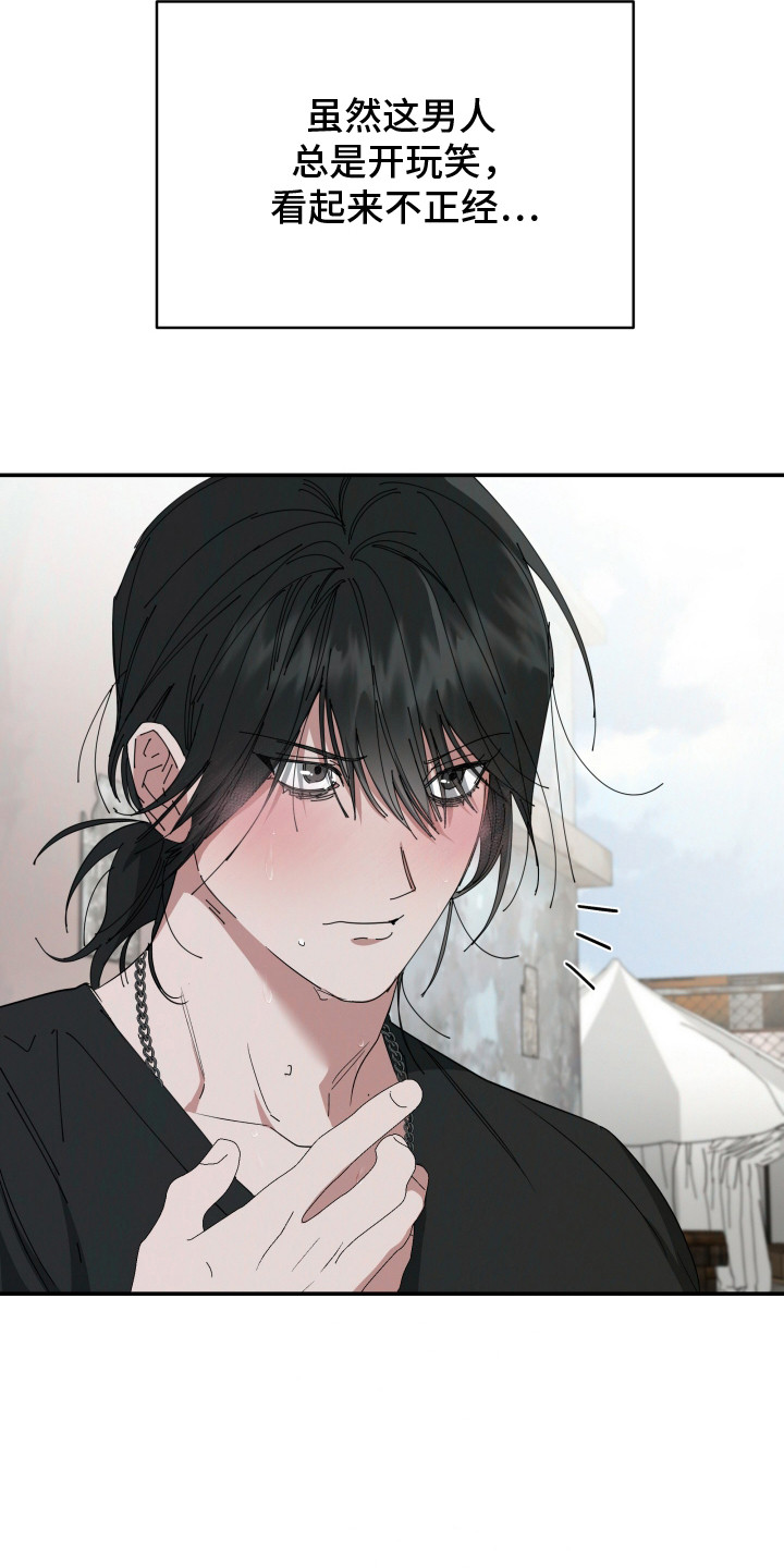 军狼的枷锁漫画,第1章：特种部队4图