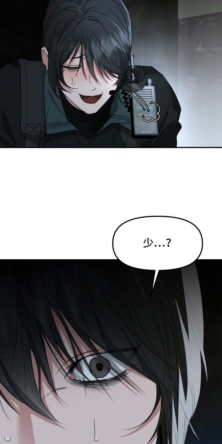 军狼的枷锁漫画,第3章：感染1图