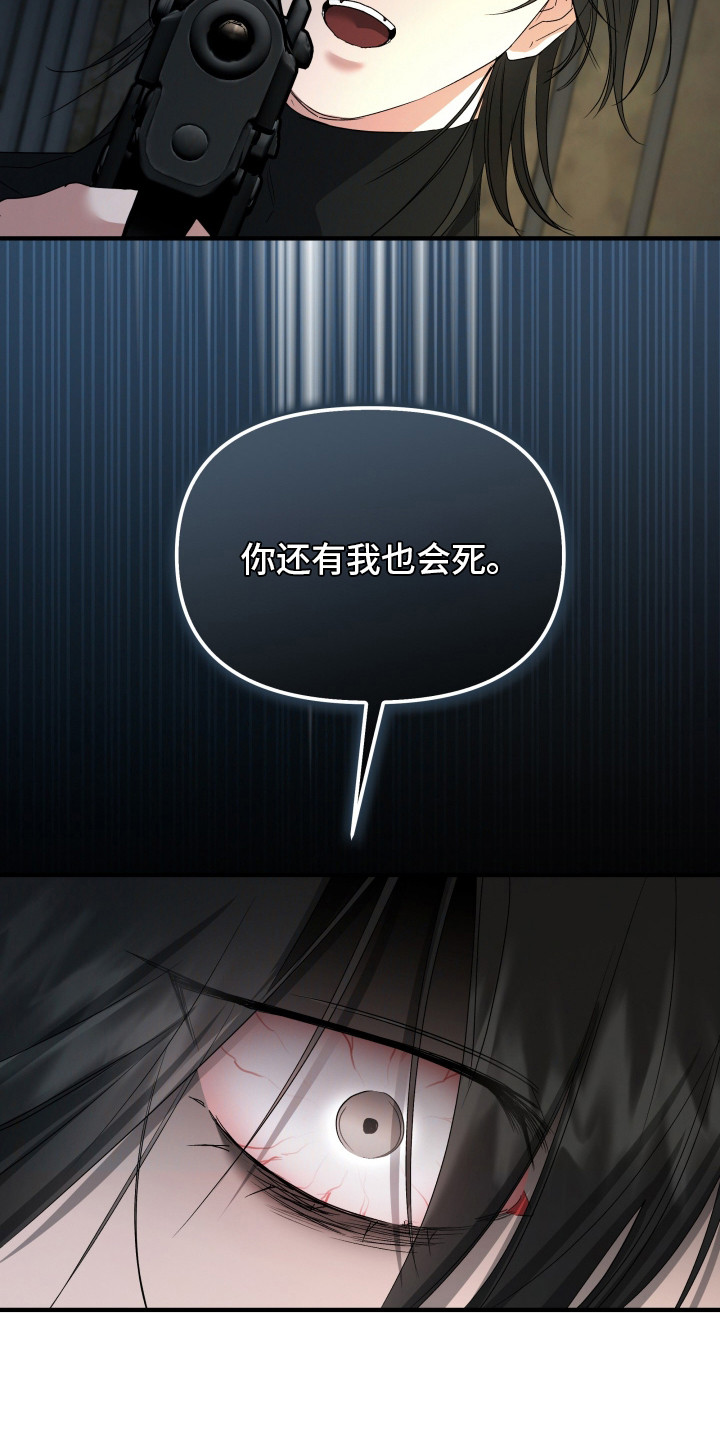 军狼的枷锁漫画,第5章：执念1图