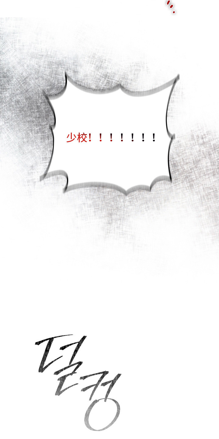 军狼的枷锁漫画,第3章：感染1图