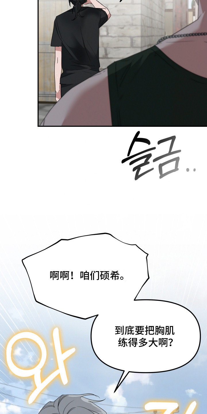 军狼的枷锁漫画,第1章：特种部队5图