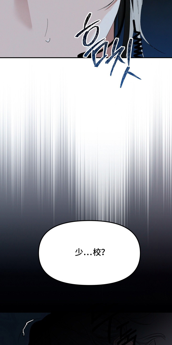 军狼的枷锁漫画,第3章：感染2图