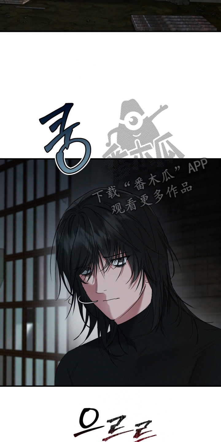 军狼的枷锁漫画,第4章：亲自动手2图
