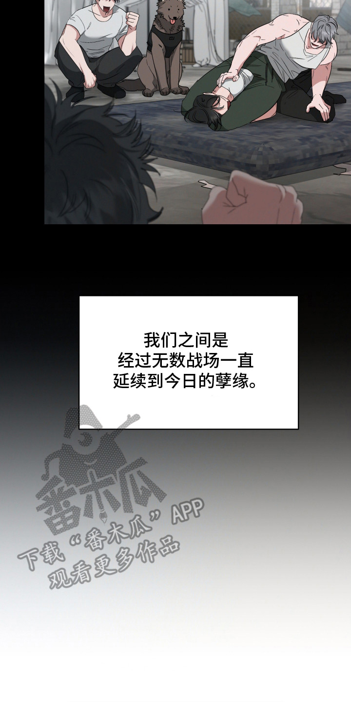 军狼的枷锁漫画,第1章：特种部队3图