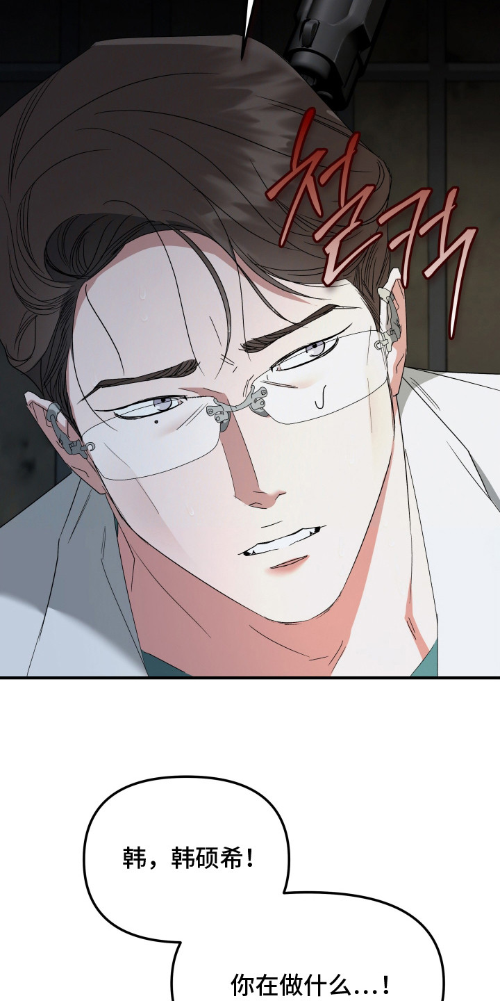 军狼的枷锁漫画,第5章：执念2图