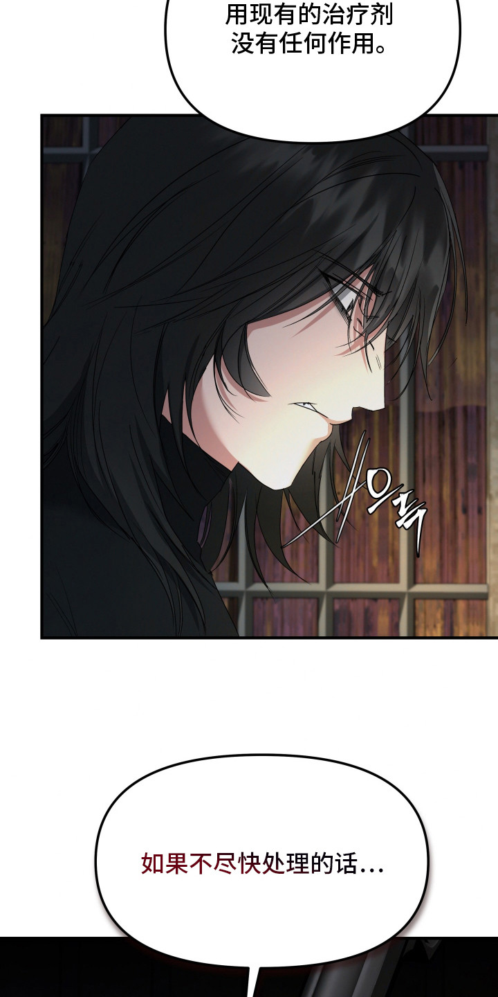 军狼的枷锁漫画,第5章：执念1图