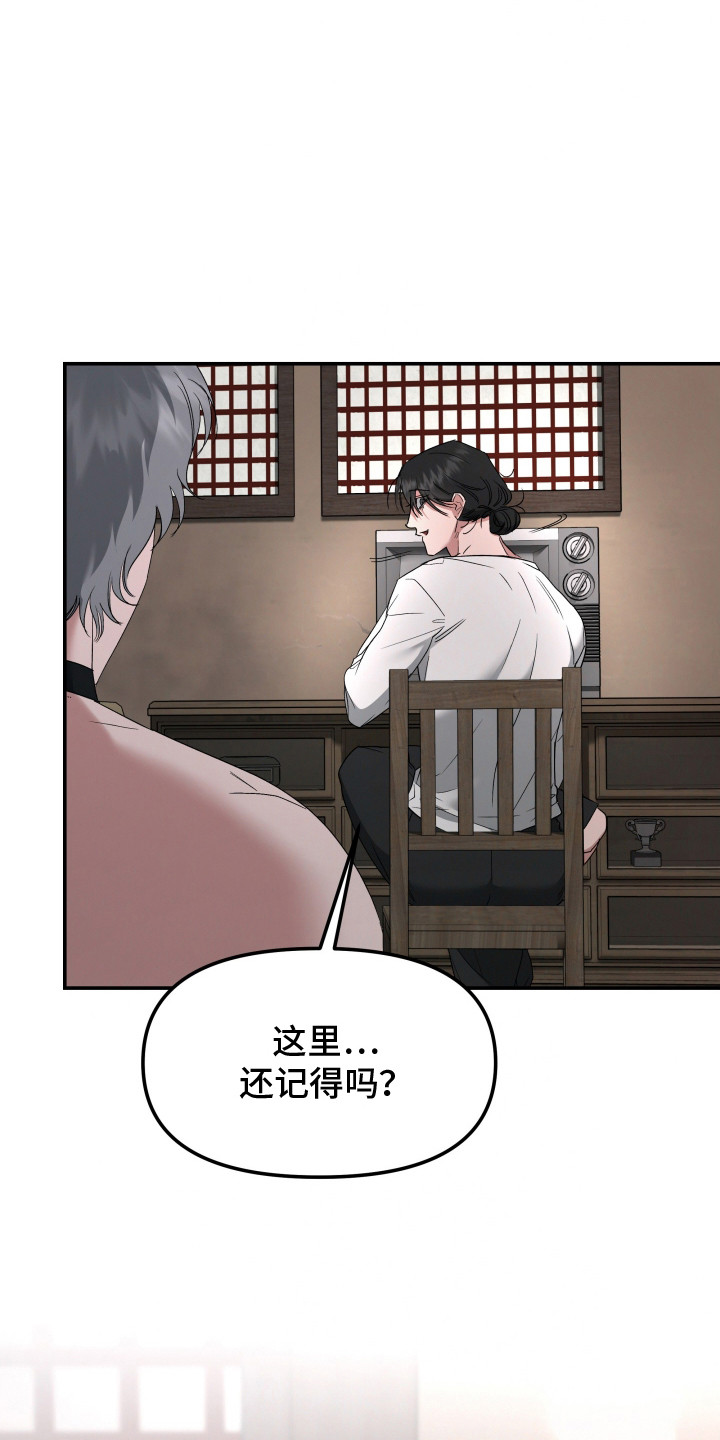 军狼的枷锁漫画,第9章：叛逃4图