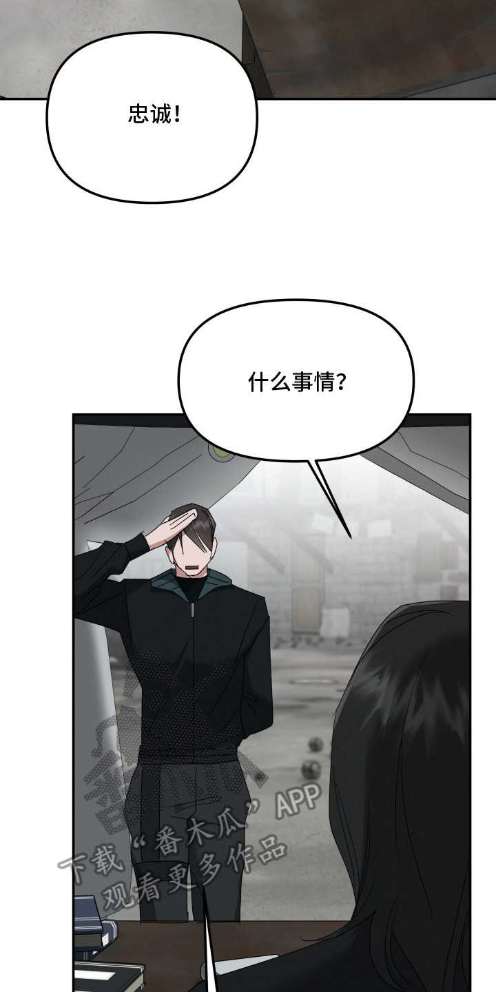 第8章：东窗事发3