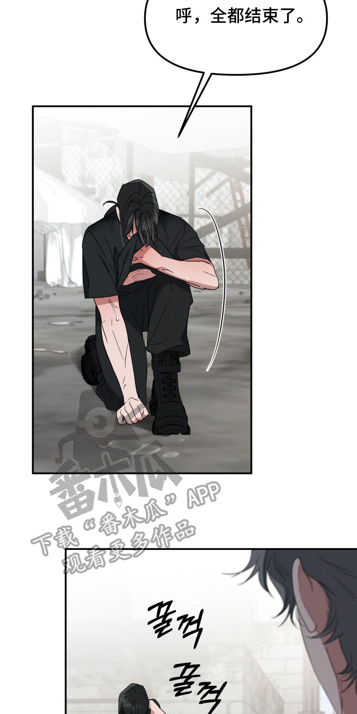 军狼的枷锁漫画,第1章：特种部队4图