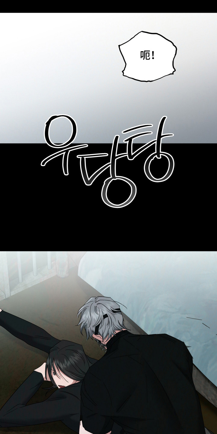 军狼的枷锁漫画,第7章：治疗4图