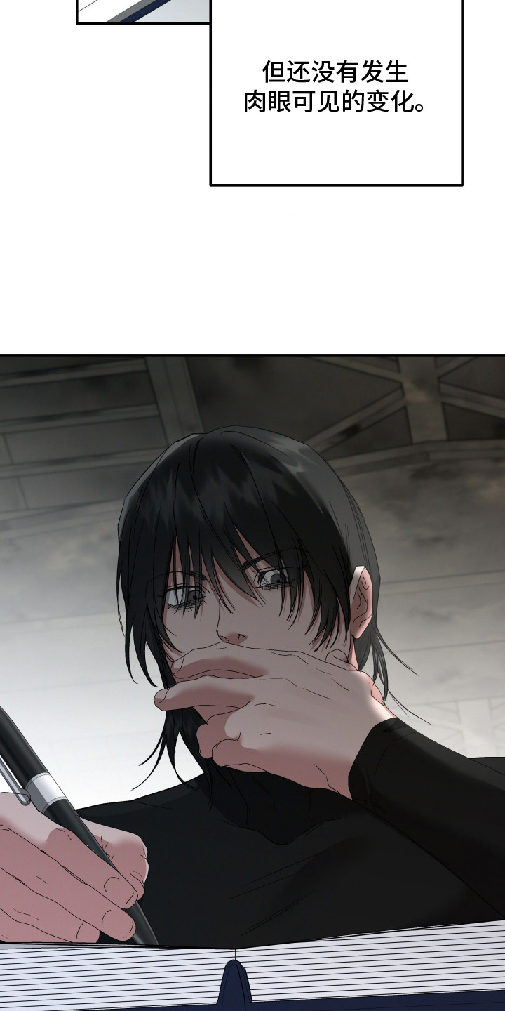 军狼的枷锁漫画,第7章：治疗1图