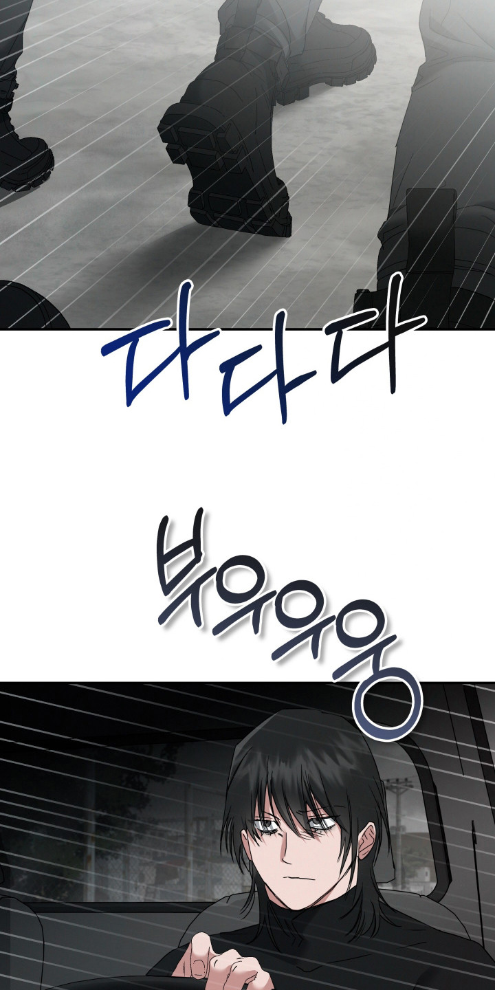 军狼的枷锁漫画,第9章：叛逃1图