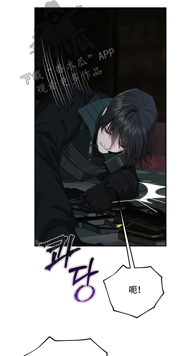 军狼的枷锁漫画,第3章：感染2图