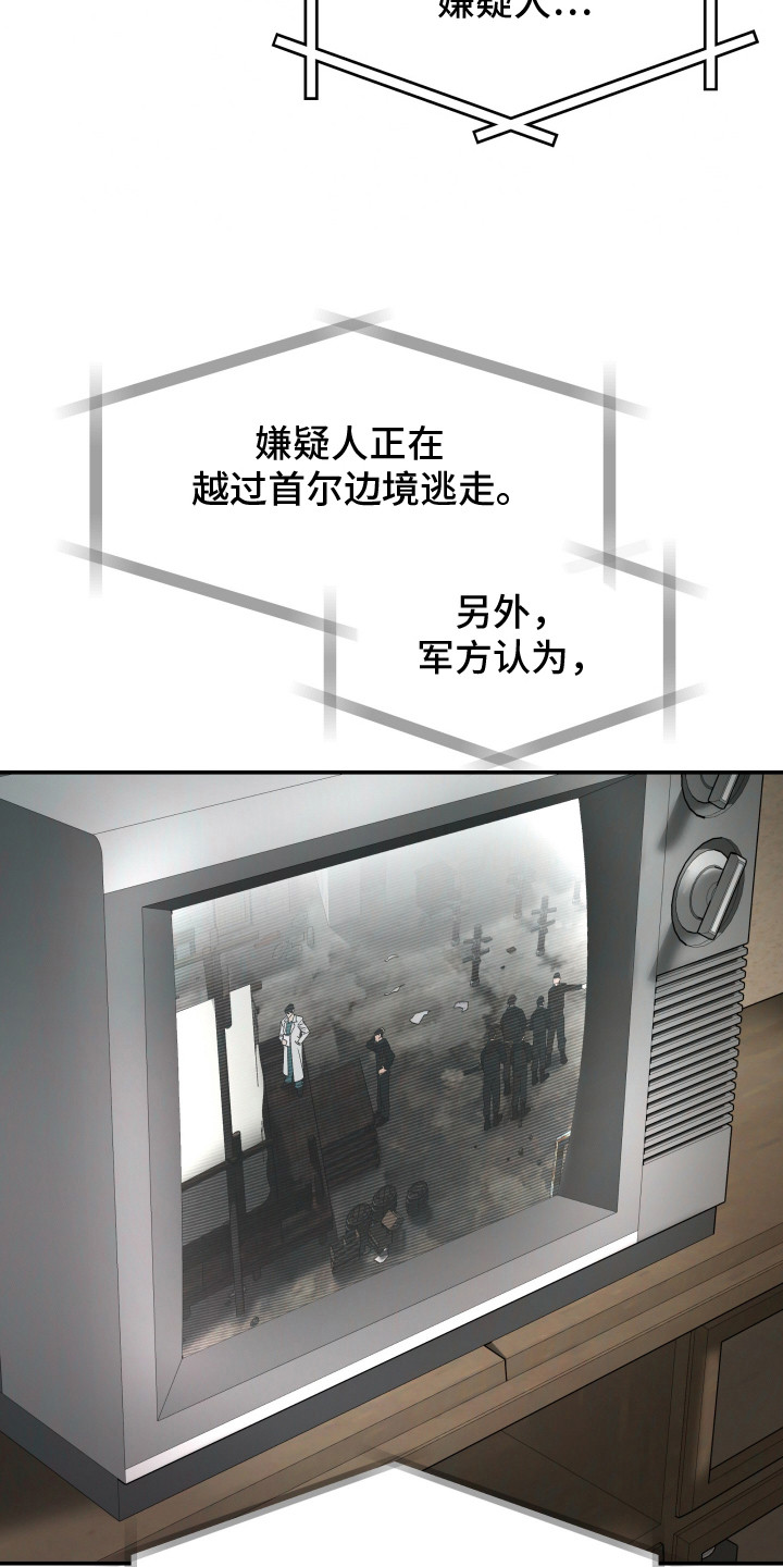军狼的枷锁漫画,第9章：叛逃3图