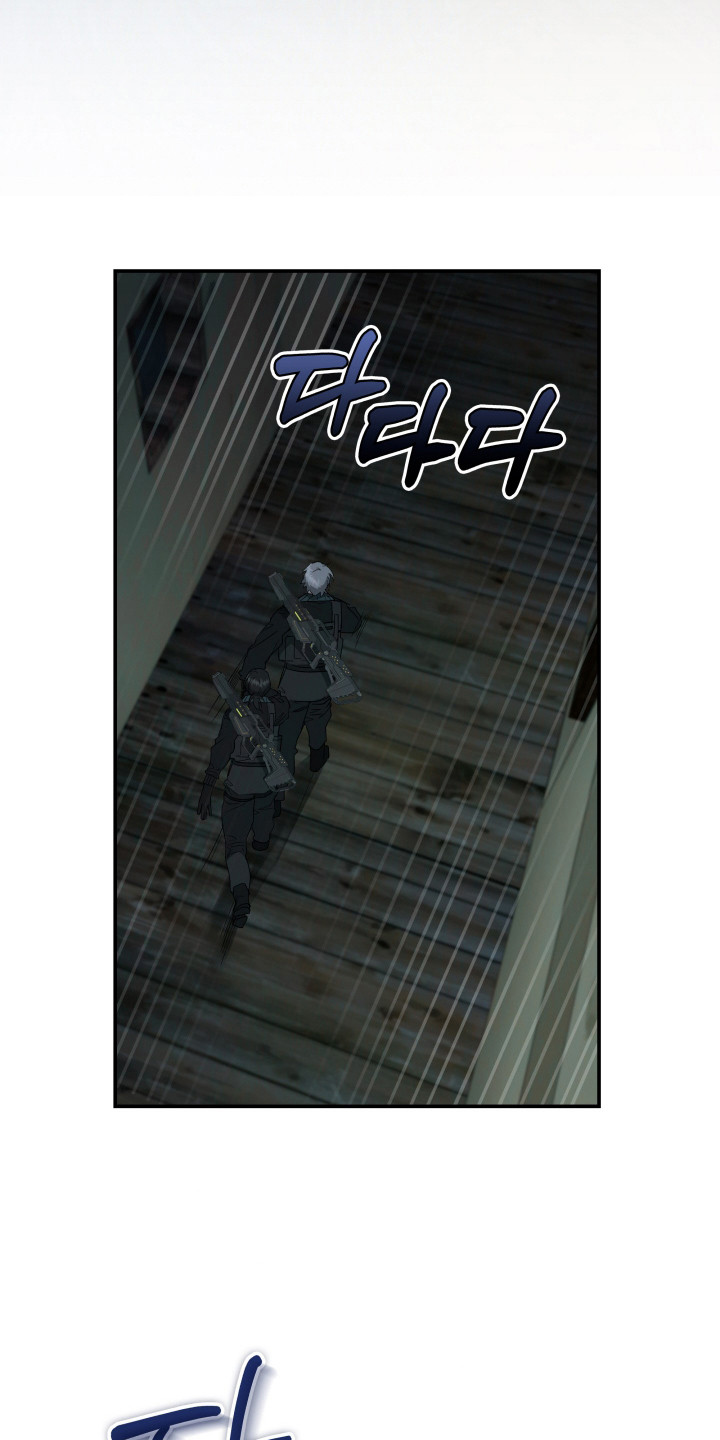 军狼的枷锁漫画,第2章：紧急状况1图