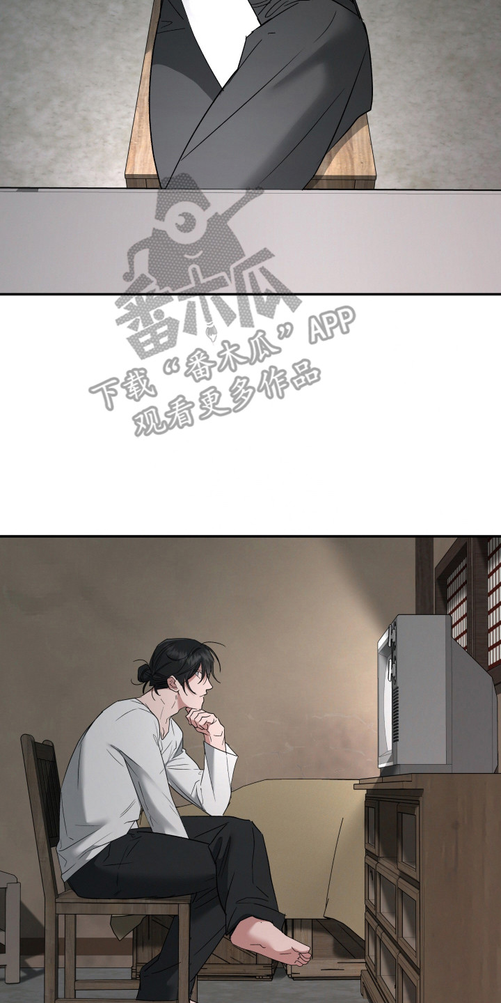 军狼的枷锁漫画,第9章：叛逃5图