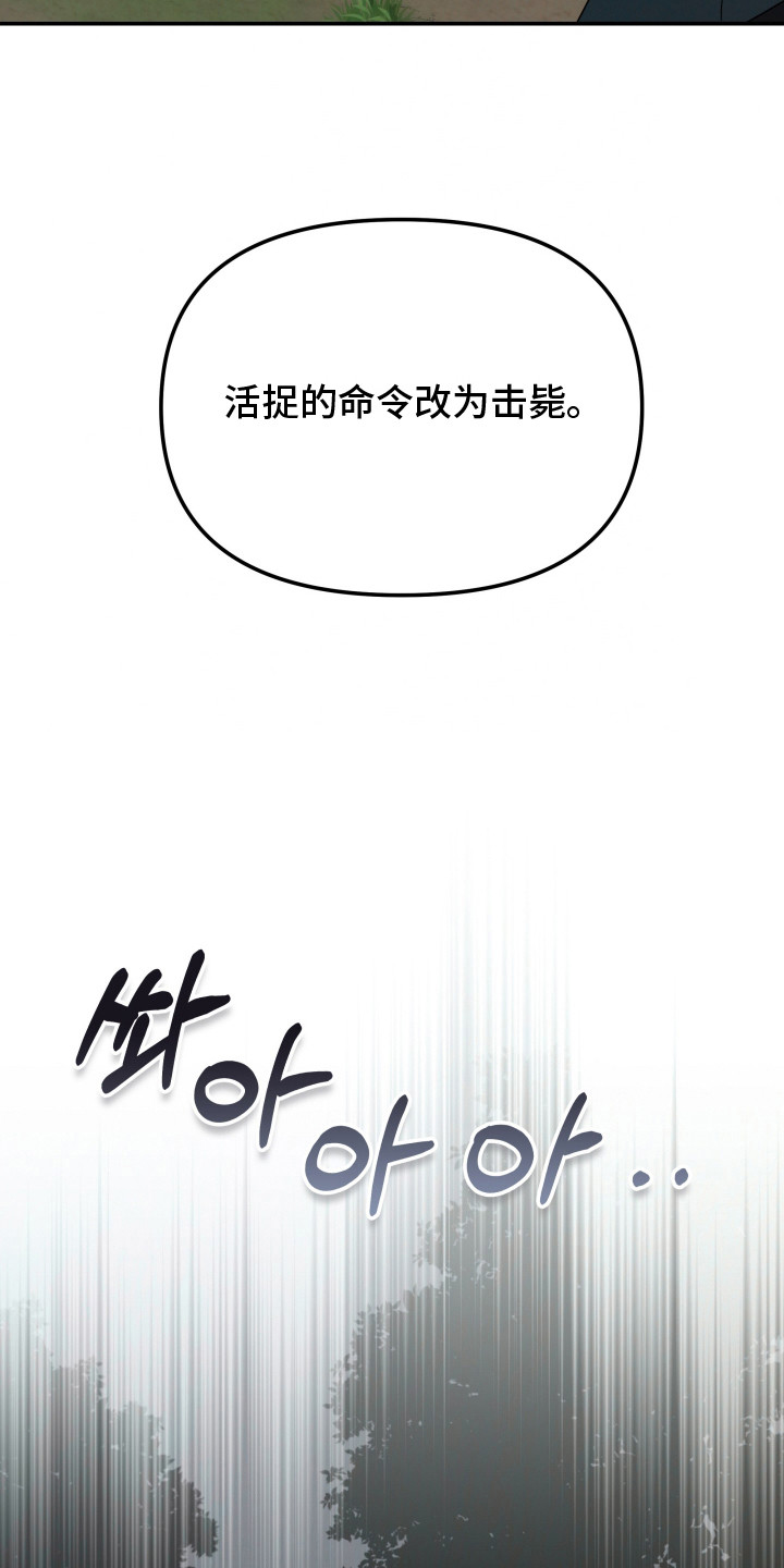 军狼的枷锁漫画,第11章：搜捕4图