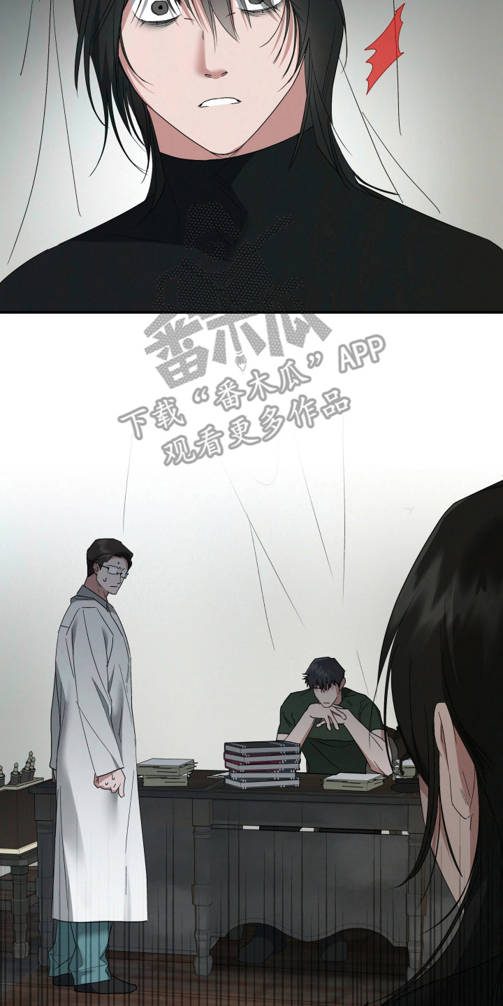 军狼的枷锁漫画,第8章：东窗事发5图
