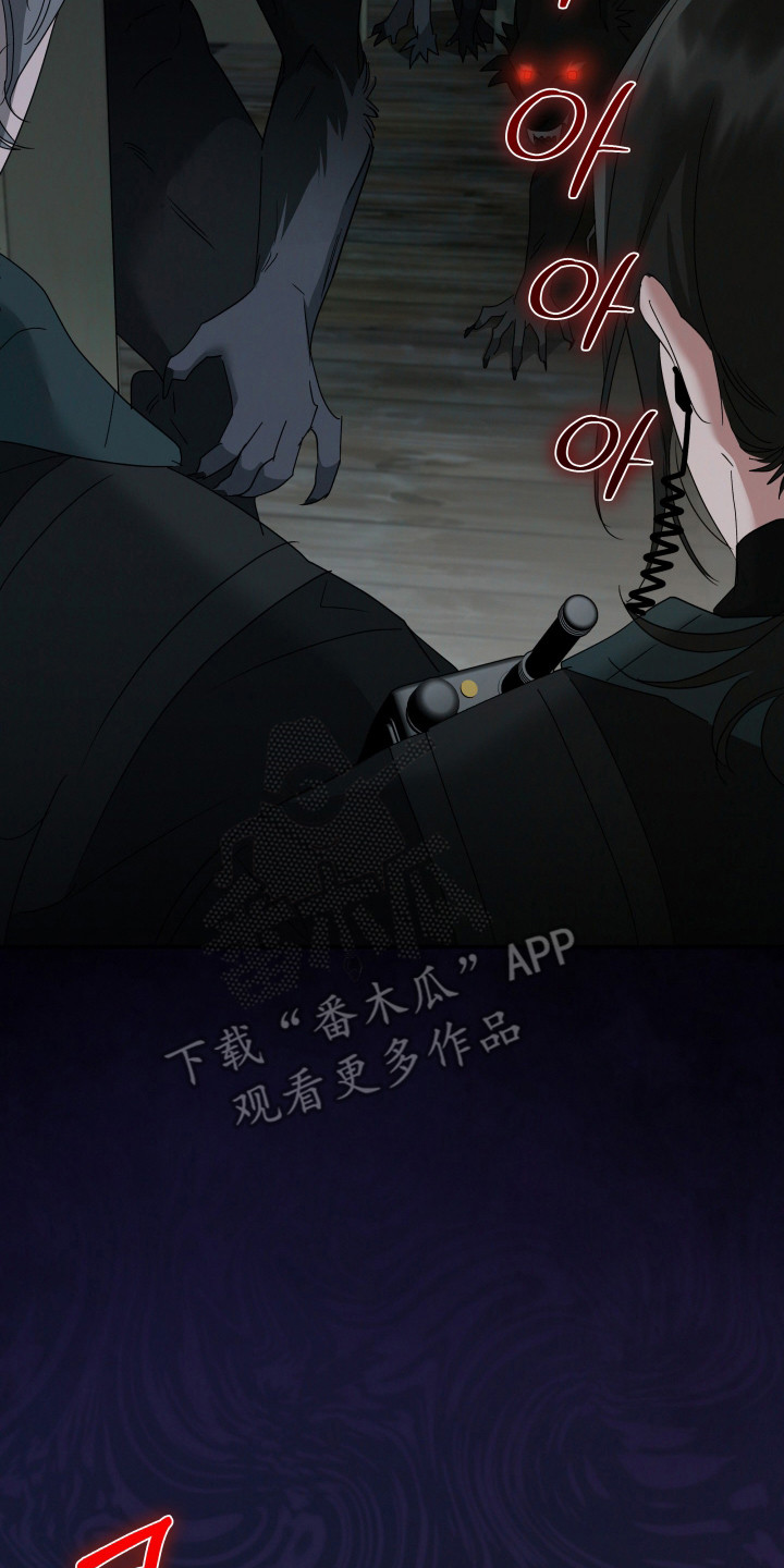 军狼的枷锁漫画,第2章：紧急状况3图