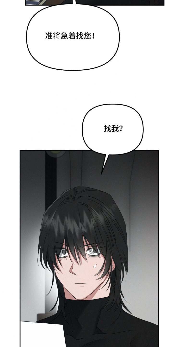 第8章：东窗事发4