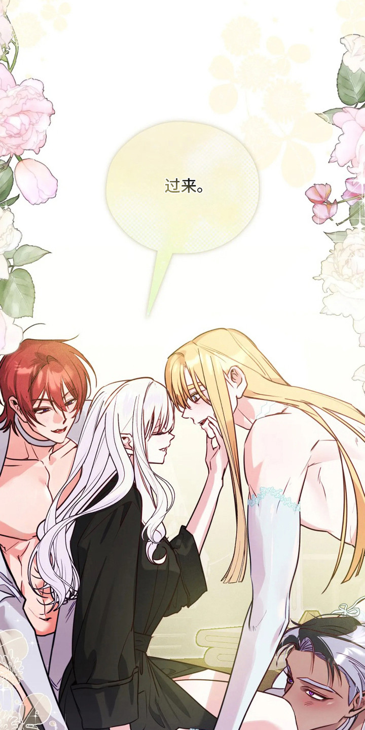 深红圣女漫画,第12章：一起生活（完结）3图
