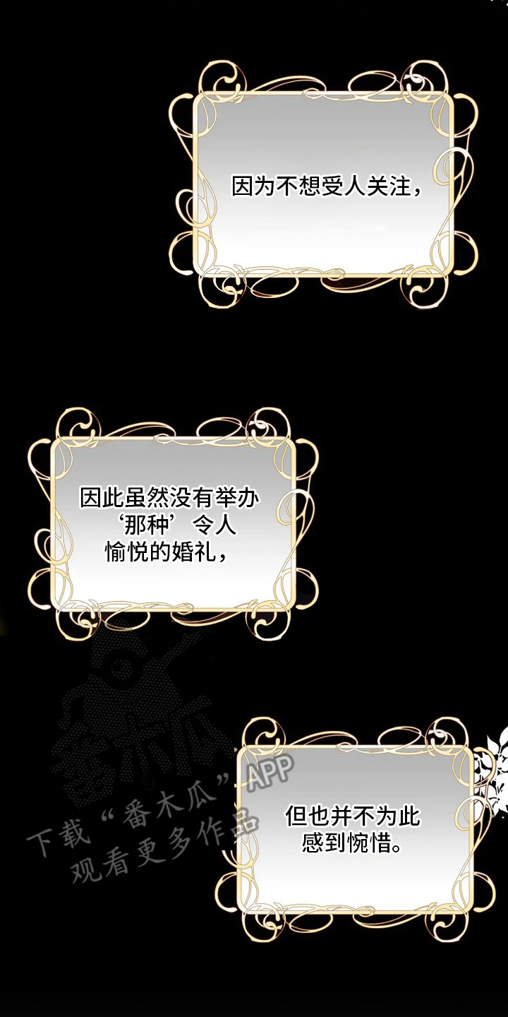 深红圣女漫画,第12章：一起生活（完结）3图