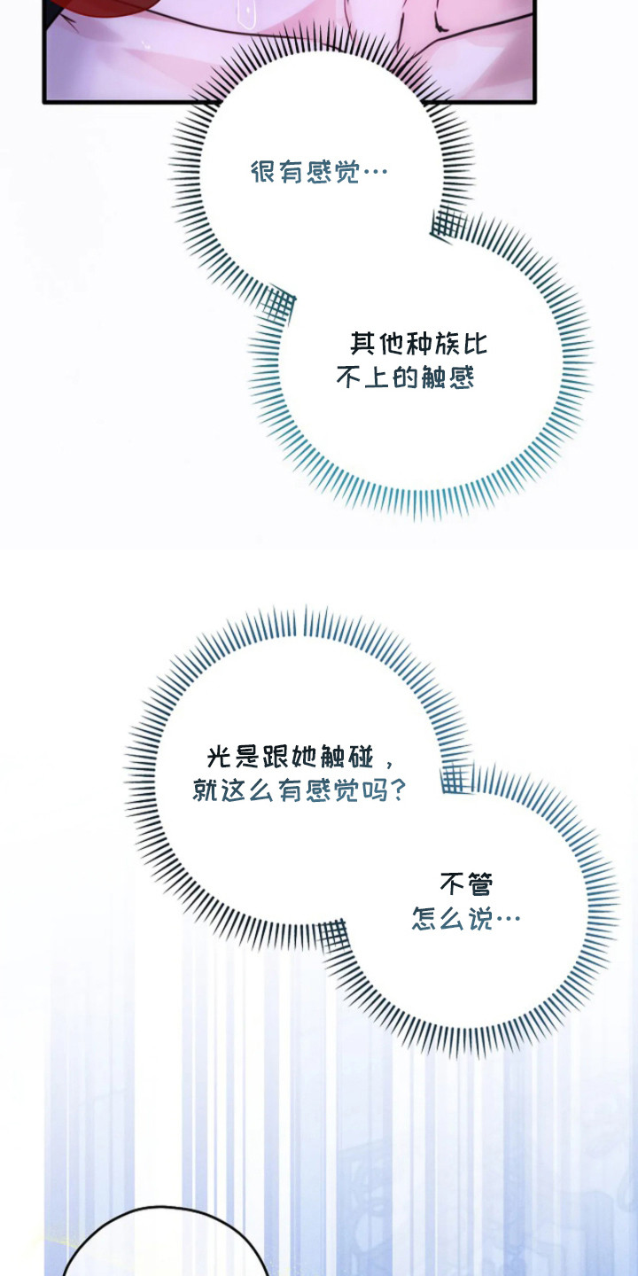 深红圣女漫画,第3章：圣女3图