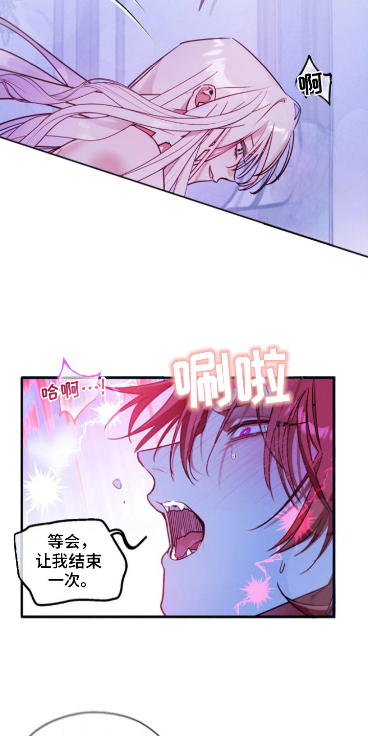 深红圣女漫画,第3章：圣女2图