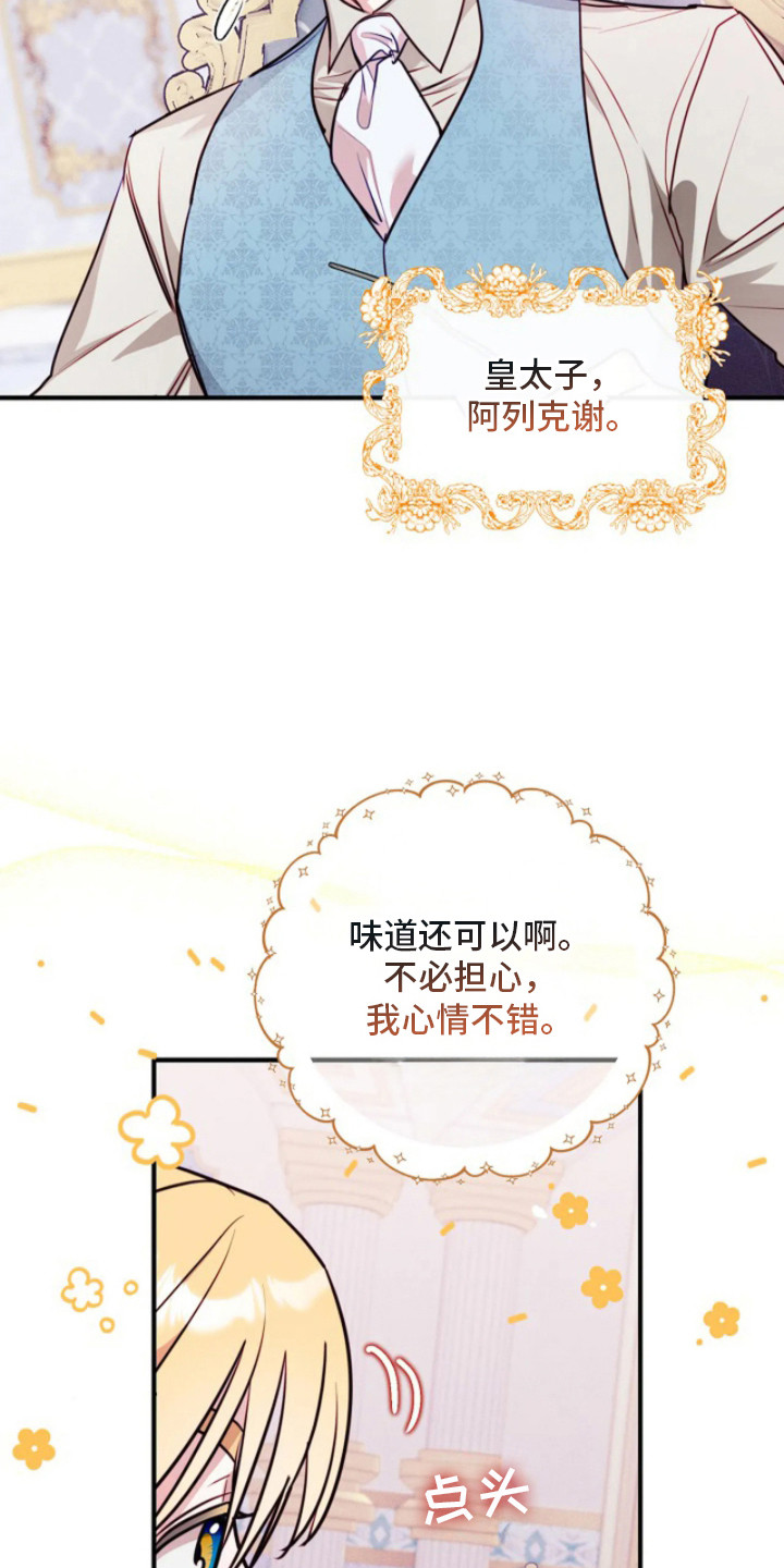 深红圣女漫画,第4章：逆召唤1图