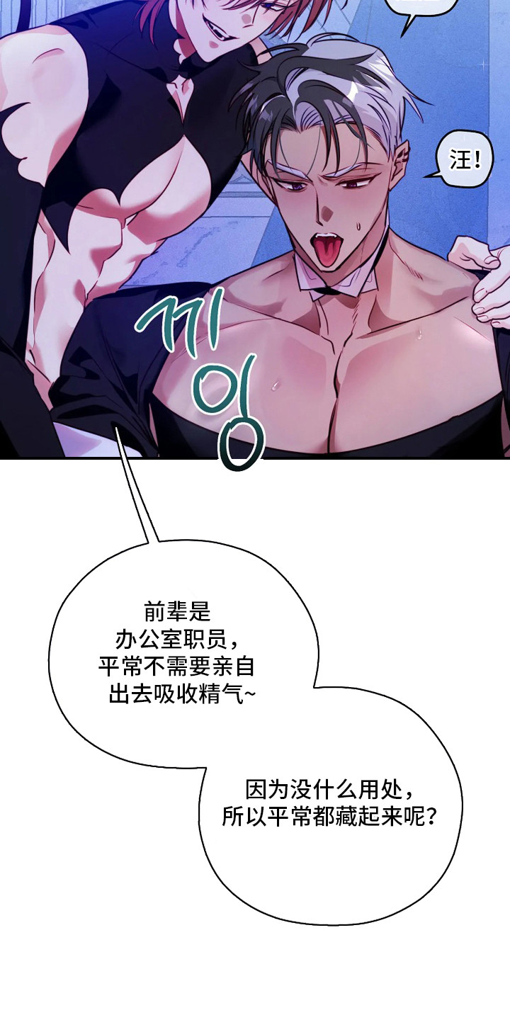 深红圣女漫画,第6章：背刺1图
