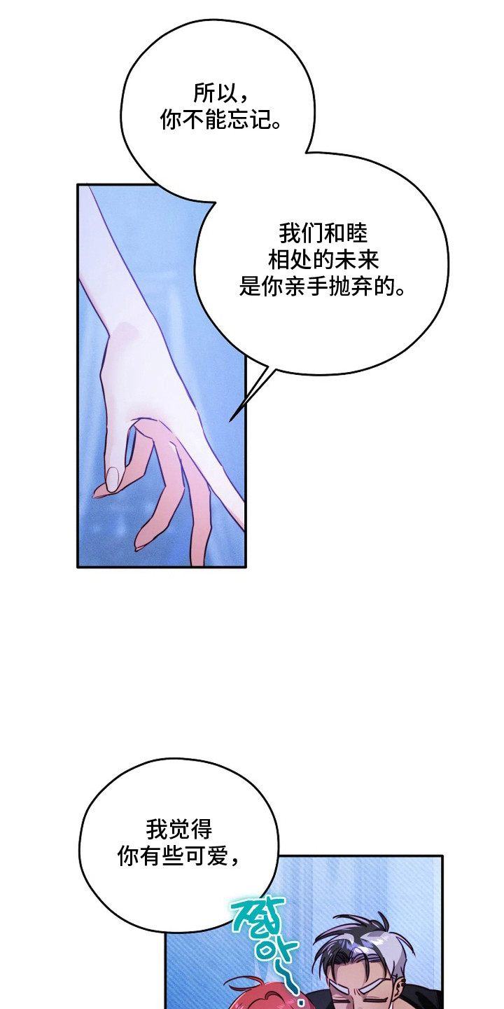 深红圣女漫画,第12章：一起生活（完结）1图