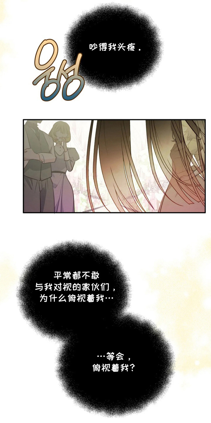 深红圣女漫画,第9章：契约4图
