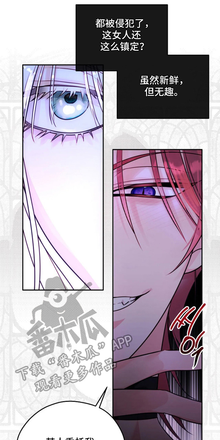 深红圣女漫画,第1章：梦魔5图