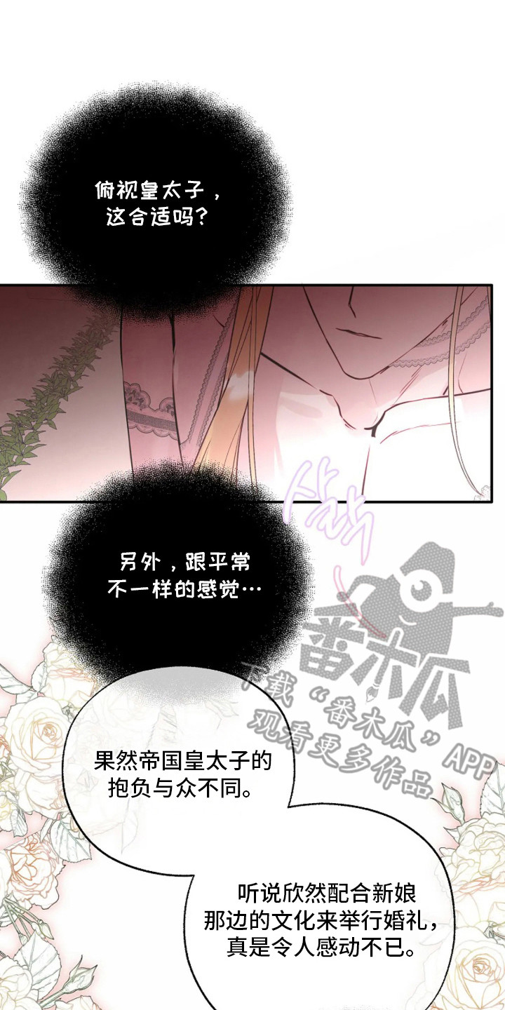 深红圣女漫画,第9章：契约5图