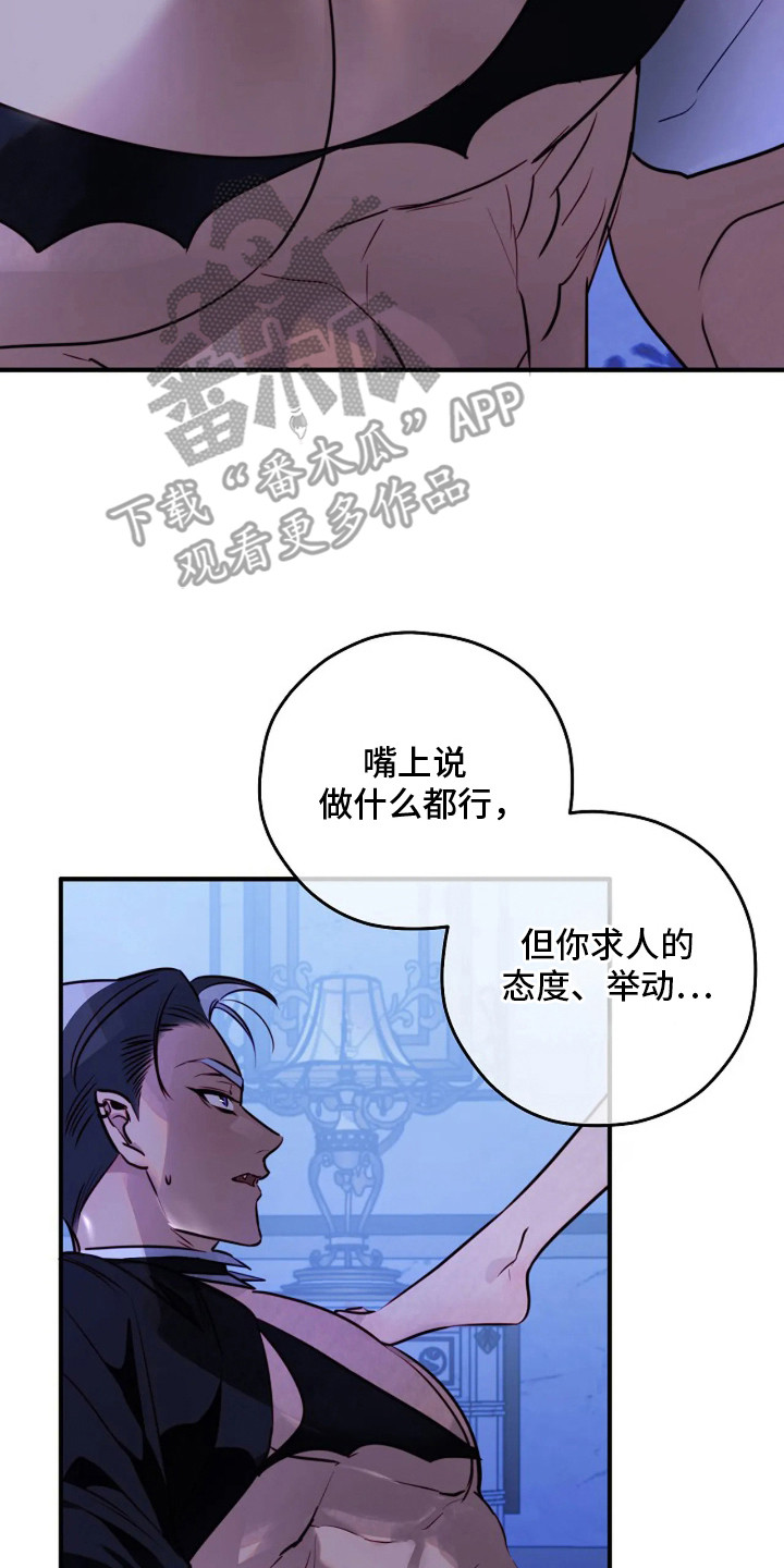 深红圣女漫画,第5章：再次上门3图
