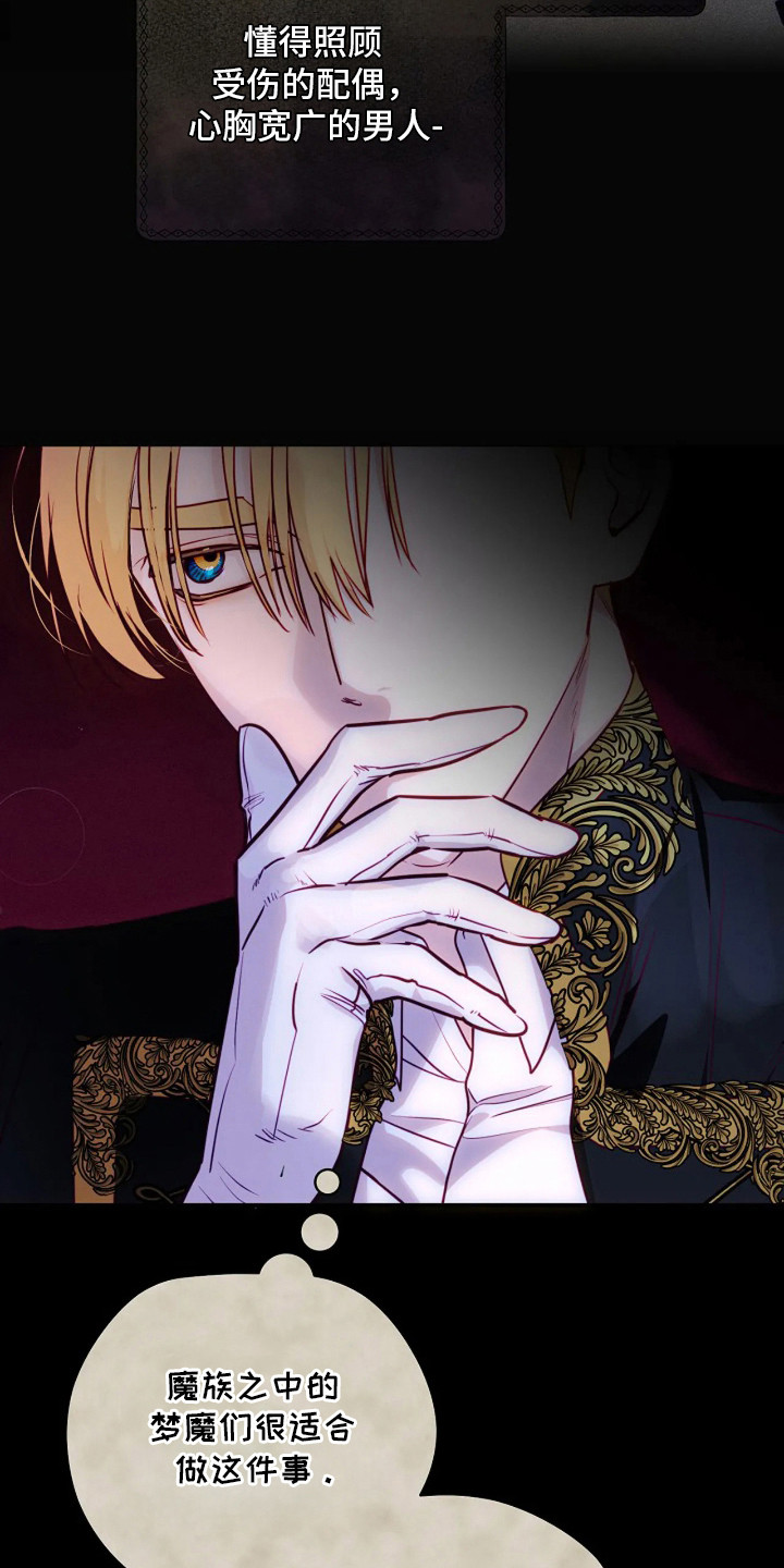 深红圣女漫画,第10章：不害臊5图